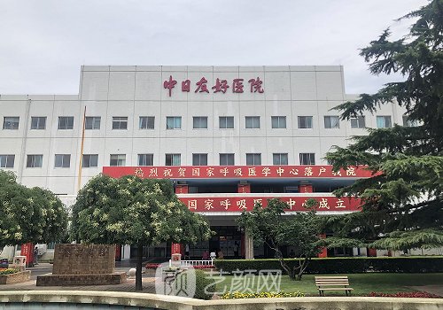 路會(huì)醫(yī)生收費(fèi)貴嗎?中日醫(yī)