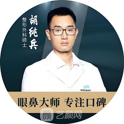 胡純兵
