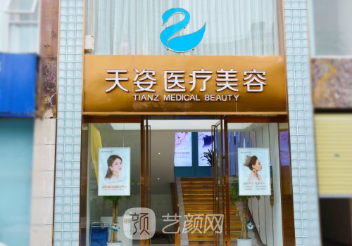 成都恒博天姿醫(yī)療美容醫(yī)院靠譜嗎?實(shí)力在線!