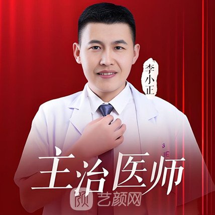 李小正