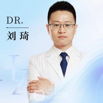 劉琦