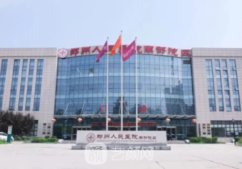 鄭州人民醫(yī)院隆鼻價格公