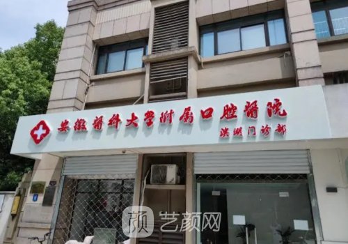 合肥醫(yī)院種植牙可以走醫(yī)