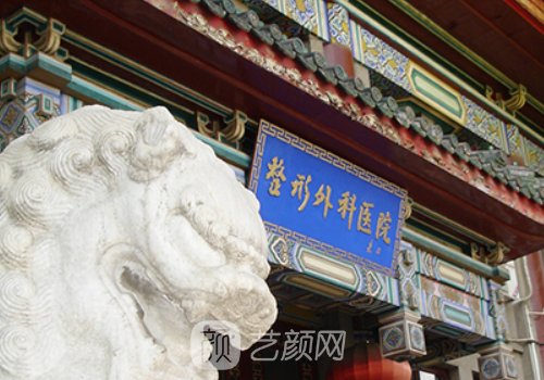 八大處拉皮筋膜提升術(shù)哪個(gè)大夫好?趙延勇、翟震、王淑杰技術(shù)超牛!