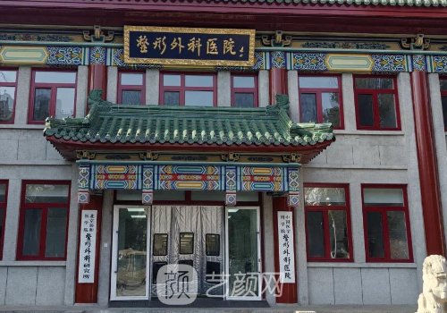 北京頦成型手術(shù)費用貴嗎