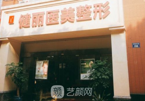 王科學(xué)微創(chuàng)去眼袋多少錢