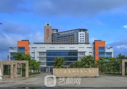 泉州腹壁整形術(shù)醫(yī)院信息