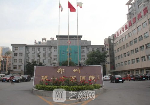 鄭州腹壁成形術(shù)有哪幾家