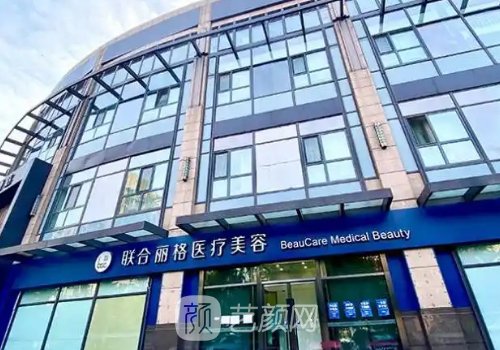 楊大平拉皮價(jià)格貴嗎?醫(yī)生