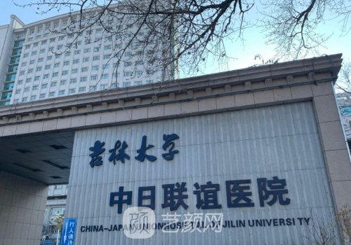 長(zhǎng)春腹壁整形術(shù)最好的醫(yī)