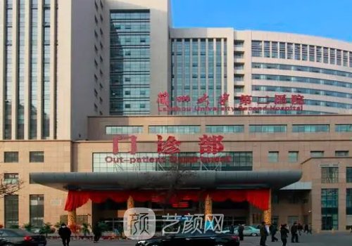 蘭州大學(xué)第二醫(yī)院整形美