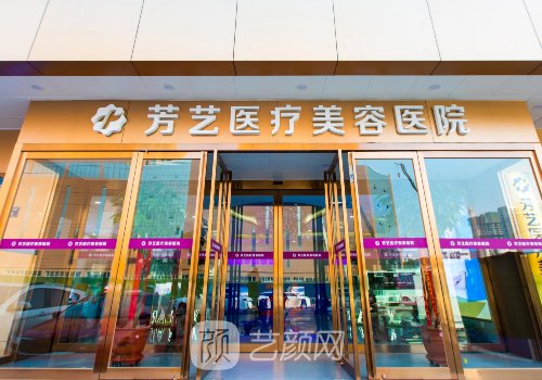 鄭州芳藝抽脂怎么樣?設(shè)施