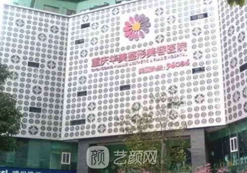 華美潘寶華技術(shù)怎么樣?口