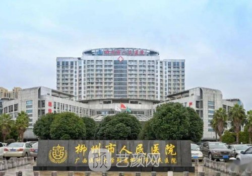 柳州人民醫(yī)院植發(fā)價(jià)格是