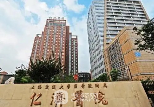 上海仁濟(jì)醫(yī)院整形科醫(yī)生