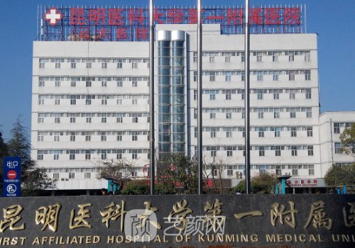 昆明豐胸哪家醫(yī)院比較安