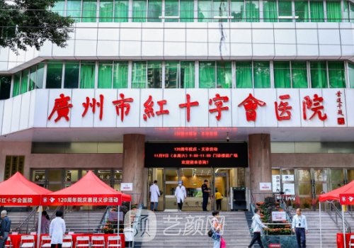 廣州紅十字會(huì)醫(yī)院整形案