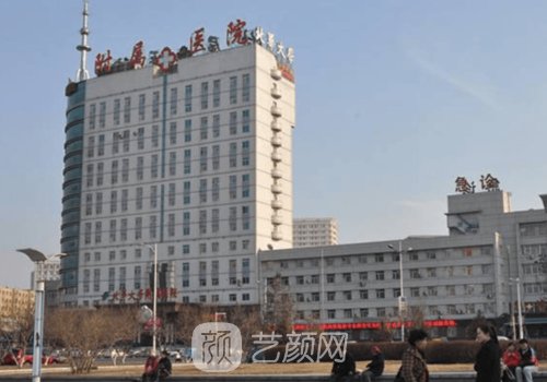北華大學(xué)附屬醫(yī)院整形美