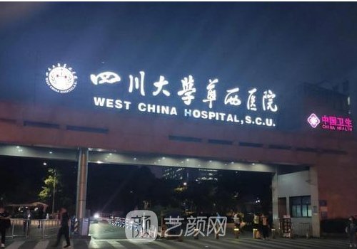 華西卿勇整形失敗案例是