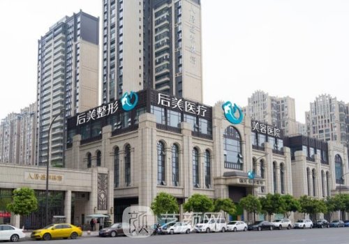 成都富貴包醫(yī)院哪家好?高