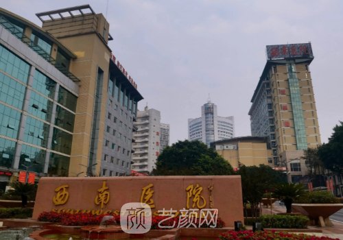 重慶西南醫(yī)院拉皮手術怎