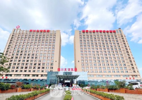 四川友誼醫(yī)院做雙眼皮多