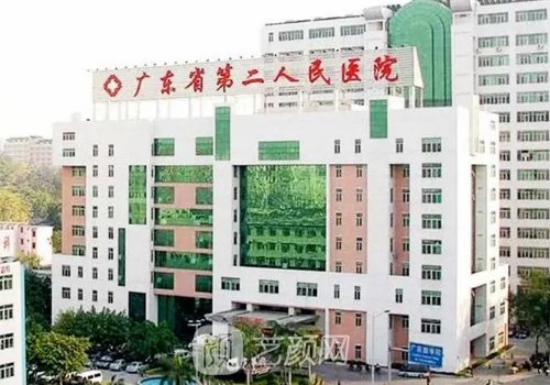 廣東省第二人民醫(yī)院隆胸