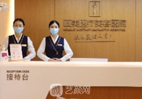 西安畫(huà)美整形醫(yī)院怎么樣