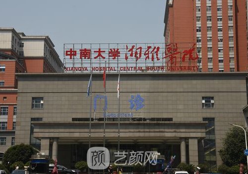 長(zhǎng)沙隆胸整形醫(yī)院排名|湘