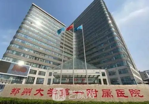鄭州唇腭裂醫(yī)院十大排名