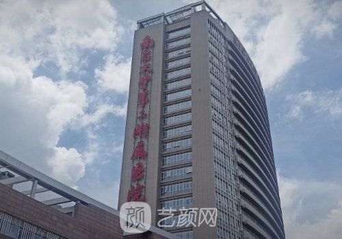 南醫(yī)大附屬第二醫(yī)院雙眼