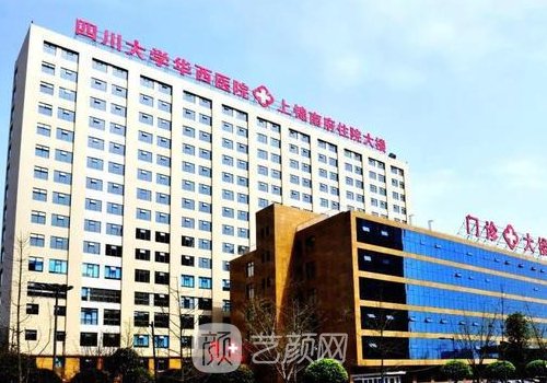 四川大學華西醫(yī)院植發(fā)是