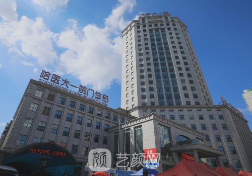 哈爾濱拉皮手術(shù)哪家醫(yī)院