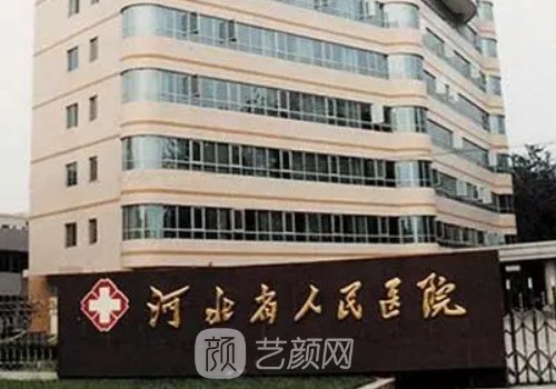 石家莊雙眼皮哪家醫(yī)院最
