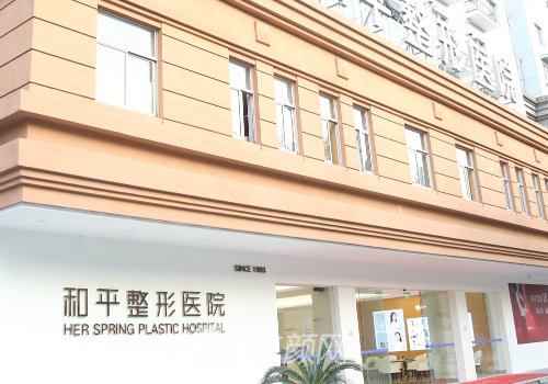 劉照文在和平醫(yī)院口碑怎