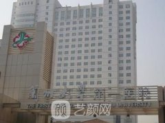 蘭大一院整形美容科怎么