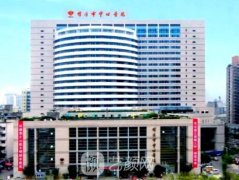 綿陽市中心醫(yī)院整形外科