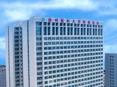 徐醫(yī)附院整形美容中心怎