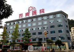 吸脂去重慶哪家醫(yī)院好？