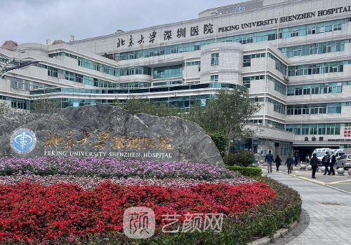 深圳北大醫(yī)院整形科怎么