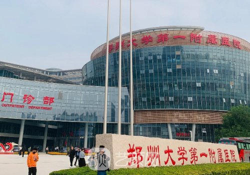 鄭大一附院植發(fā)費(fèi)用是多