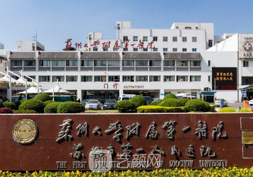 蘇州頜面外科專家排名名