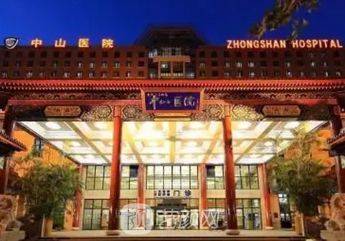 上海中山醫(yī)院整形科怎么