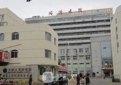 上海同濟醫(yī)院整形美容外