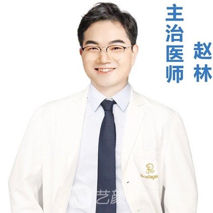 趙林