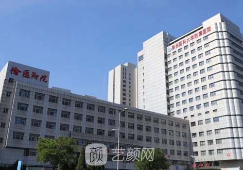 徐州二院整形美容科電話