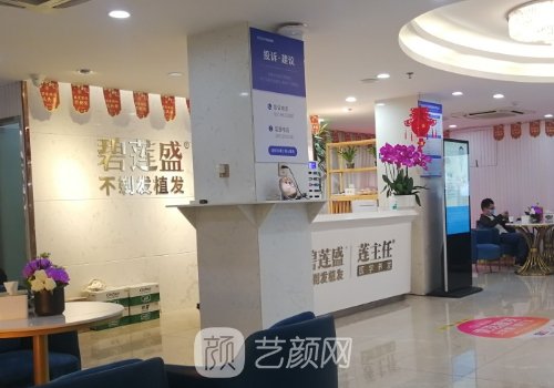 武漢碧連盛植發(fā)醫(yī)院地址