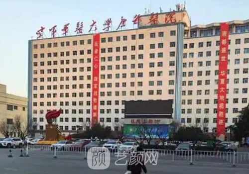 西安唐都醫(yī)院整形科怎么