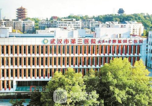 武漢三醫(yī)院整形科怎么樣