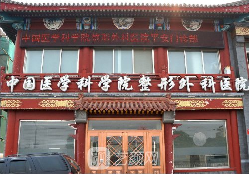 北京八大處正頜手術(shù)價(jià)格